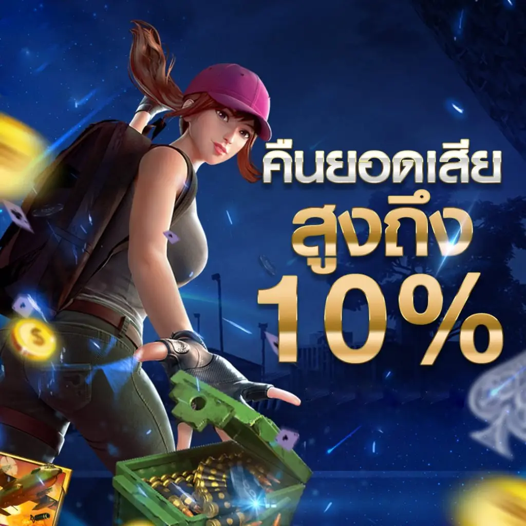 dragon1688 คืนยอดเสีย